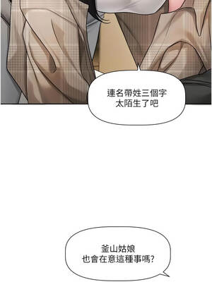 戀愛版本更新中 23-24話_23_04