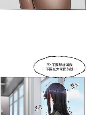 戀愛版本更新中 23-24話_23_11