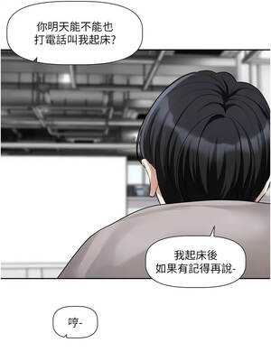 戀愛版本更新中 23-24話_23_12