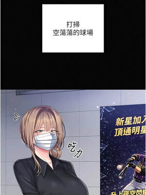 我的in援團 12-13話_12_01