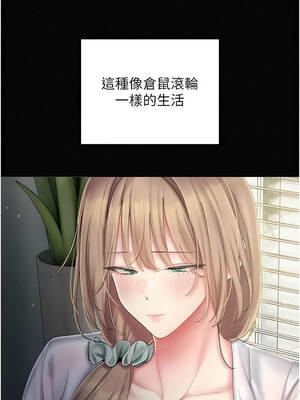 我的in援團 12-13話_12_02