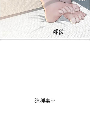 衣冠禽獸 10-11話_10_02