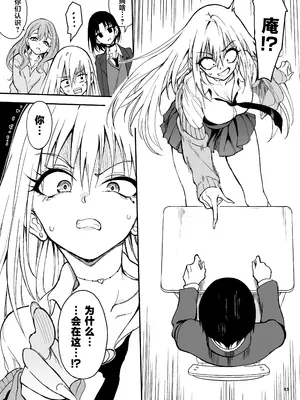 [きょくちょ局 (きょくちょ)] カースト最上位ギャルが元陰キャの幼馴染だったので教育する｜学校里最顶端的辣妹是曾经性格内向的青梅竹马于是对她进行了教育 [种植园汉化组] [DL版]_0011