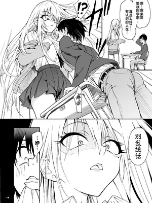 [きょくちょ局 (きょくちょ)] カースト最上位ギャルが元陰キャの幼馴染だったので教育する｜学校里最顶端的辣妹是曾经性格内向的青梅竹马于是对她进行了教育 [种植园汉化组] [DL版]_0012