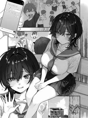 [新挑限] 幼なじみ