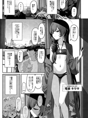 [Horizontal World (またのんき▼)] キサ危機 (ブルーアーカイブ) [DL版]_0002