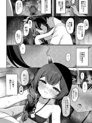 [Horizontal World (またのんき▼)] キサ危機 (ブルーアーカイブ) [DL版]_0003