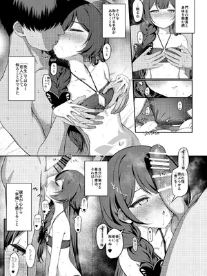 [Horizontal World (またのんき▼)] キサ危機 (ブルーアーカイブ) [DL版]_0004