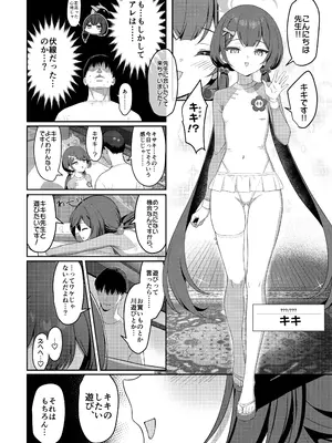 [Horizontal World (またのんき▼)] キサ危機 (ブルーアーカイブ) [DL版]_0011