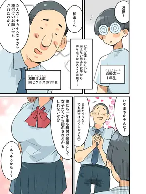 [MilkyBox (Qoopie)] 出産しないと卒業できない学園生活 一学期_0008