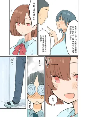[MilkyBox (Qoopie)] 出産しないと卒業できない学園生活 一学期_0011
