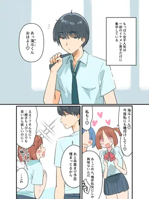 [MilkyBox (Qoopie)] 出産しないと卒業できない学園生活 一学期_0012