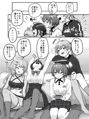 [Red JunkBox (EKOR)] XXXXパートナー (さくらみこ、星街すいせい) [DL版]_0002