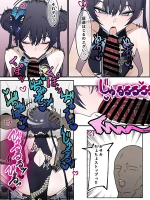 [あくい屋 (あくい)] キサキとめっちゃセックスする本 (ブルーアーカイブ) [DL版]_0004