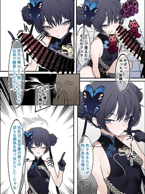 [あくい屋 (あくい)] キサキとめっちゃセックスする本 (ブルーアーカイブ) [DL版]_0005
