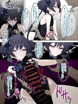 [あくい屋 (あくい)] キサキとめっちゃセックスする本 (ブルーアーカイブ) [DL版]_0007