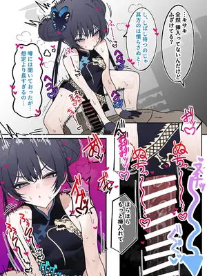 [あくい屋 (あくい)] キサキとめっちゃセックスする本 (ブルーアーカイブ) [DL版]_0009