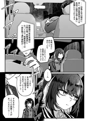 [けかの屋 (やのかけ)] かみさまをこわして。 (アイドルマスター シャイニーカラーズ)  [DL版]_0002