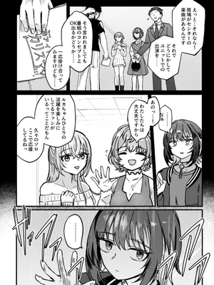 [けかの屋 (やのかけ)] かみさまをこわして。 (アイドルマスター シャイニーカラーズ)  [DL版]_0003