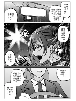[けかの屋 (やのかけ)] かみさまをこわして。 (アイドルマスター シャイニーカラーズ)  [DL版]_0004