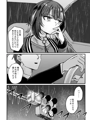 [けかの屋 (やのかけ)] かみさまをこわして。 (アイドルマスター シャイニーカラーズ)  [DL版]_0005
