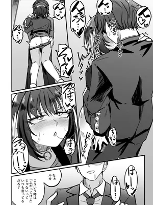 [けかの屋 (やのかけ)] かみさまをこわして。 (アイドルマスター シャイニーカラーズ)  [DL版]_0007