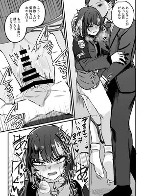 [けかの屋 (やのかけ)] かみさまをこわして。 (アイドルマスター シャイニーカラーズ)  [DL版]_0008