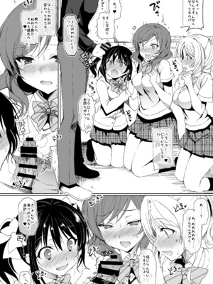 [にのこや (にの子)] ラブシックス (ラブライブ!、ラブライブ! サンシャイン!!)_0006
