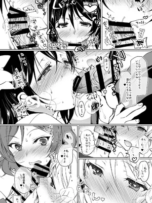 [にのこや (にの子)] ラブシックス (ラブライブ!、ラブライブ! サンシャイン!!)_0008