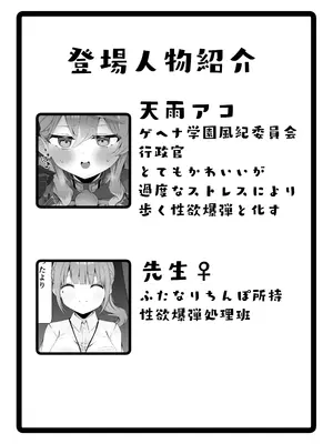 [もふもふ練り物ハイキング (ﾆｰﾊｲちくわ)] アコちゃんはげんかい！ (ブルーアーカイブ) [DL版]_0004