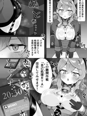 [もふもふ練り物ハイキング (ﾆｰﾊｲちくわ)] アコちゃんはげんかい！ (ブルーアーカイブ) [DL版]_0006