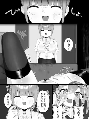[もふもふ練り物ハイキング (ﾆｰﾊｲちくわ)] アコちゃんはげんかい！ (ブルーアーカイブ) [DL版]_0008