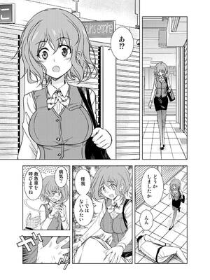 [ソフワセイエイ (なかま亜咲)] 親切なお姉さんを手籠めにしよう!_0002