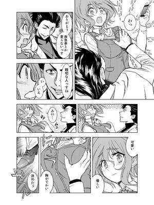[ソフワセイエイ (なかま亜咲)] 親切なお姉さんを手籠めにしよう!_0003