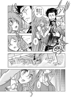 [ソフワセイエイ (なかま亜咲)] 親切なお姉さんを手籠めにしよう!_0004