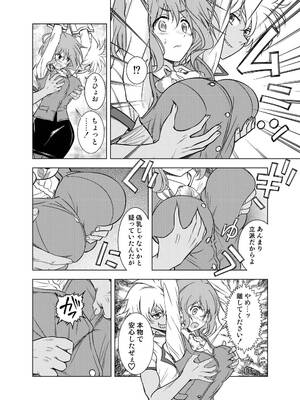 [ソフワセイエイ (なかま亜咲)] 親切なお姉さんを手籠めにしよう!_0007