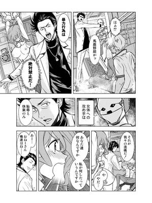 [ソフワセイエイ (なかま亜咲)] 親切なお姉さんを手籠めにしよう!_0012