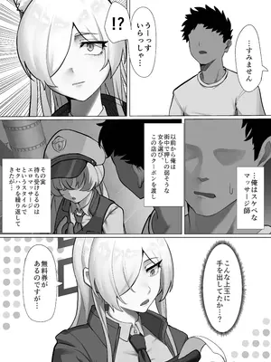 [山ジーノ] マッサージ中に発情期が始まってしまった尾刃カンナのNTR本 (ブルーアーカイブ) [DL版]_0004