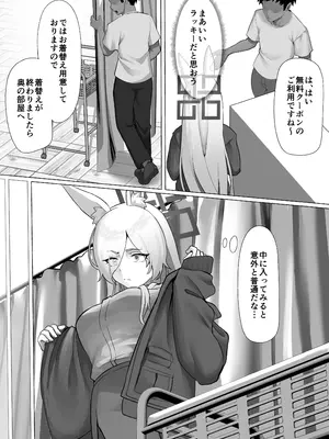 [山ジーノ] マッサージ中に発情期が始まってしまった尾刃カンナのNTR本 (ブルーアーカイブ) [DL版]_0005
