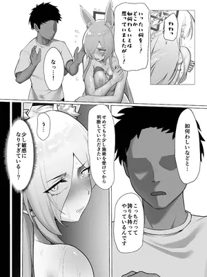 [山ジーノ] マッサージ中に発情期が始まってしまった尾刃カンナのNTR本 (ブルーアーカイブ) [DL版]_0010