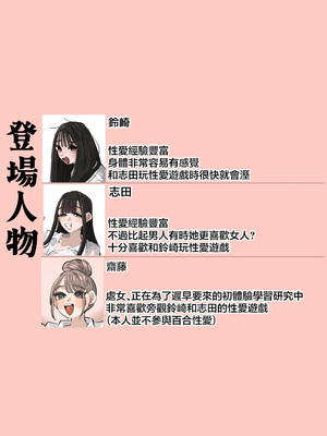 (C108) [アウェイ田]セックスごっこで濡れるのちょー恥ずかしい｜玩性愛遊戲時被弄到濕了超羞恥的啦 [沒有漢化]_0002