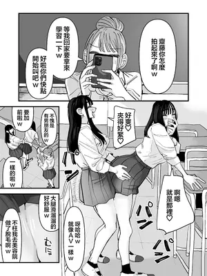 (C108) [アウェイ田]セックスごっこで濡れるのちょー恥ずかしい｜玩性愛遊戲時被弄到濕了超羞恥的啦 [沒有漢化]_0003
