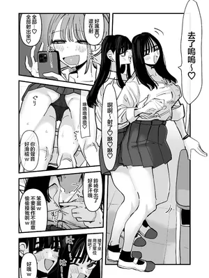 (C108) [アウェイ田]セックスごっこで濡れるのちょー恥ずかしい｜玩性愛遊戲時被弄到濕了超羞恥的啦 [沒有漢化]_0006