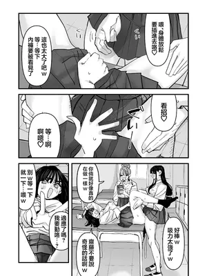 (C108) [アウェイ田]セックスごっこで濡れるのちょー恥ずかしい｜玩性愛遊戲時被弄到濕了超羞恥的啦 [沒有漢化]_0009