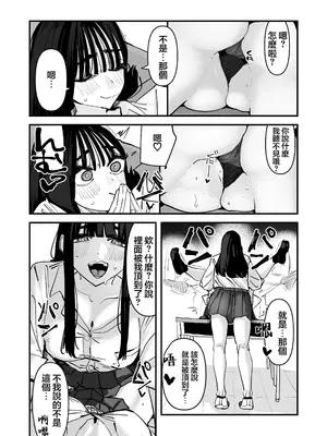 (C108) [アウェイ田]セックスごっこで濡れるのちょー恥ずかしい｜玩性愛遊戲時被弄到濕了超羞恥的啦 [沒有漢化]_0010