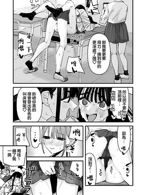 (C108) [アウェイ田]セックスごっこで濡れるのちょー恥ずかしい｜玩性愛遊戲時被弄到濕了超羞恥的啦 [沒有漢化]_0011