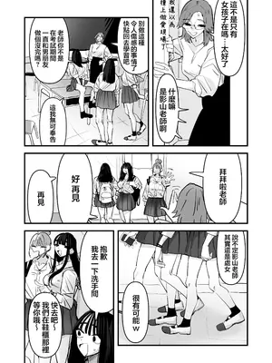 (C108) [アウェイ田]セックスごっこで濡れるのちょー恥ずかしい｜玩性愛遊戲時被弄到濕了超羞恥的啦 [沒有漢化]_0012