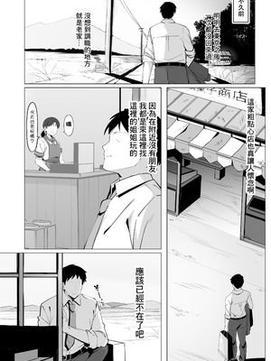 [おすぬ屋 (おすぬ)] 15年ぶりに再会した駄菓子屋の行き遅れ長乳お姉さんは大当たり｜時隔15年再次相遇這次中了大獎是粗點心店長乳剩女姐姐 [中国翻訳] [DL版]_0004