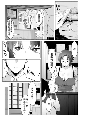 [おすぬ屋 (おすぬ)] 15年ぶりに再会した駄菓子屋の行き遅れ長乳お姉さんは大当たり｜時隔15年再次相遇這次中了大獎是粗點心店長乳剩女姐姐 [中国翻訳] [DL版]_0007
