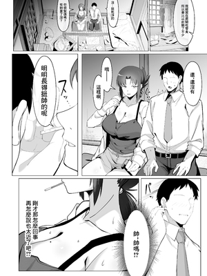 [おすぬ屋 (おすぬ)] 15年ぶりに再会した駄菓子屋の行き遅れ長乳お姉さんは大当たり｜時隔15年再次相遇這次中了大獎是粗點心店長乳剩女姐姐 [中国翻訳] [DL版]_0008